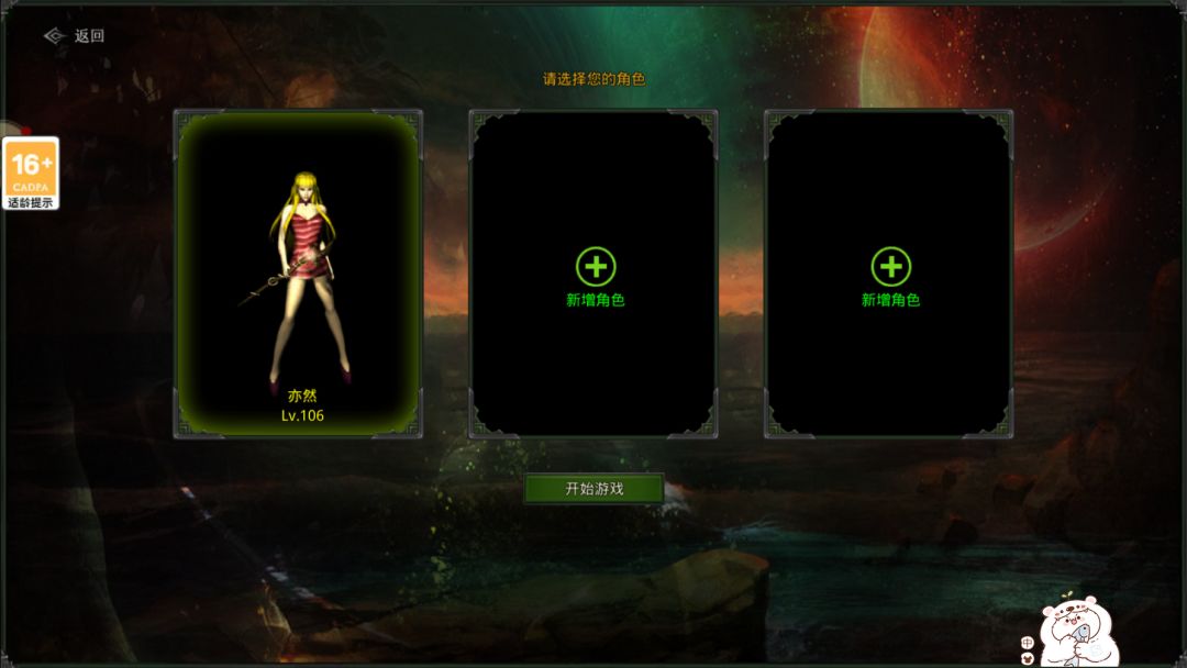 红月手游:红月怀旧版带你回忆曾经的战斗! 2