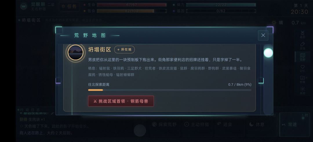 测试版游戏攻略 6