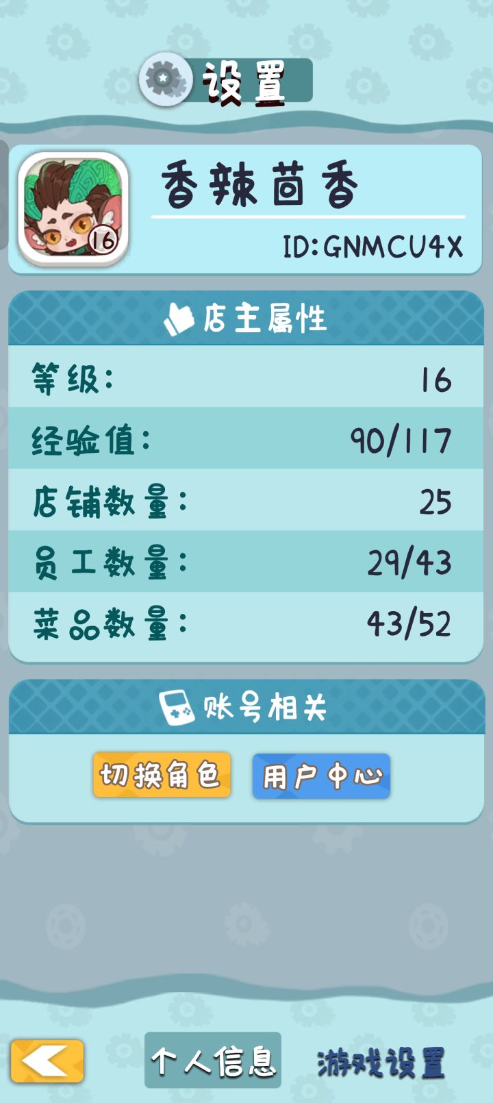 求好友互点龙截图
