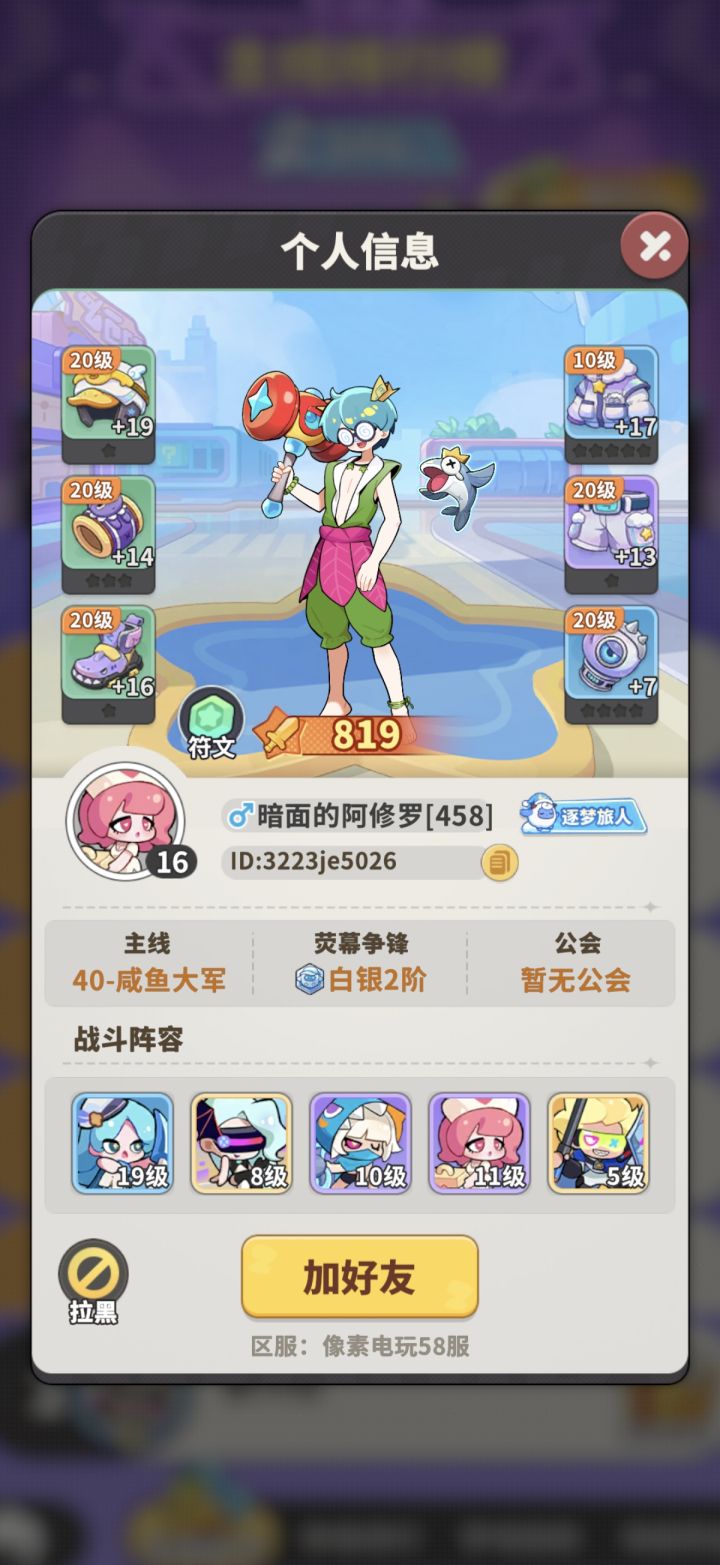脚本哥？截图