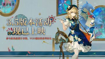 3.5版本《绿松石蛇俱乐部》征集活动，参与赢蓝牙音响、VGN键盘！