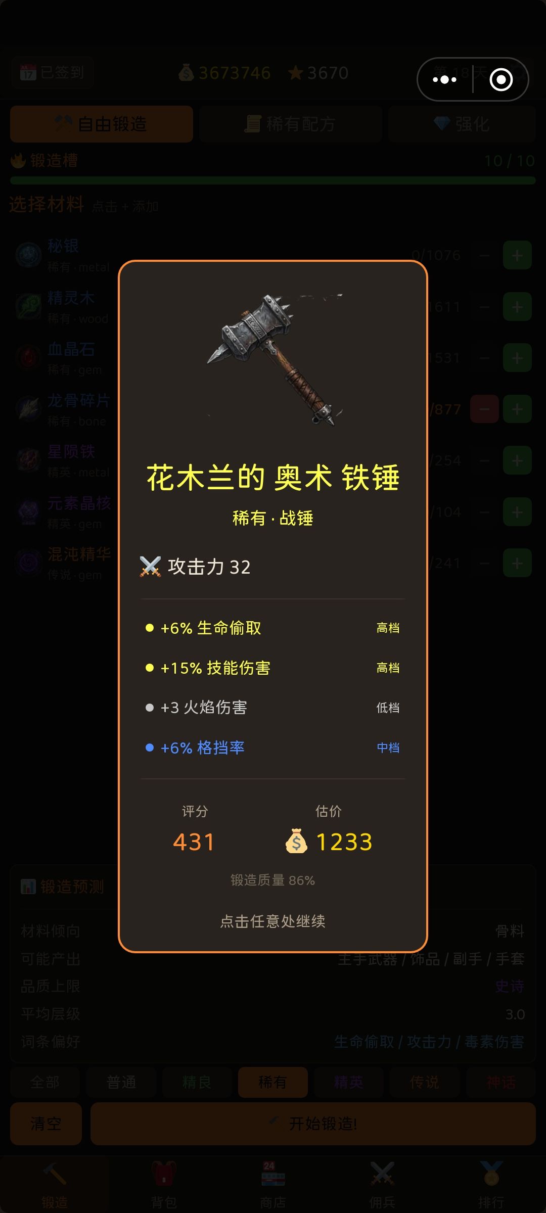 锤子和长枪也能和其他武器一样加武器框吗 1