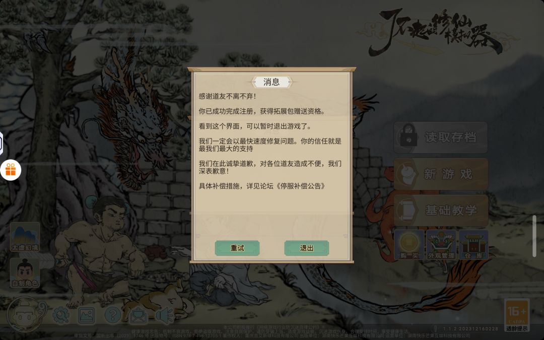 不当人。 1
