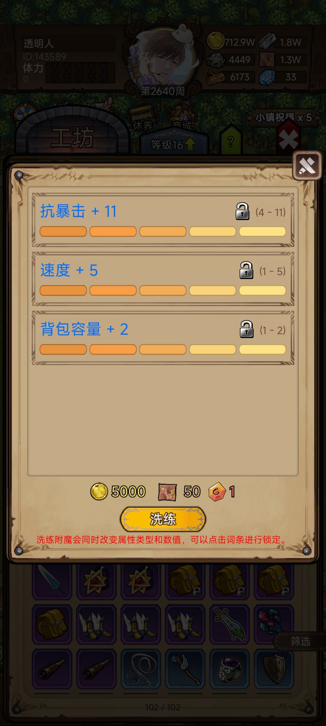 一发附魔三满！截图