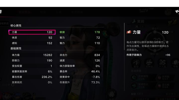 轻松过噩梦困难3截图