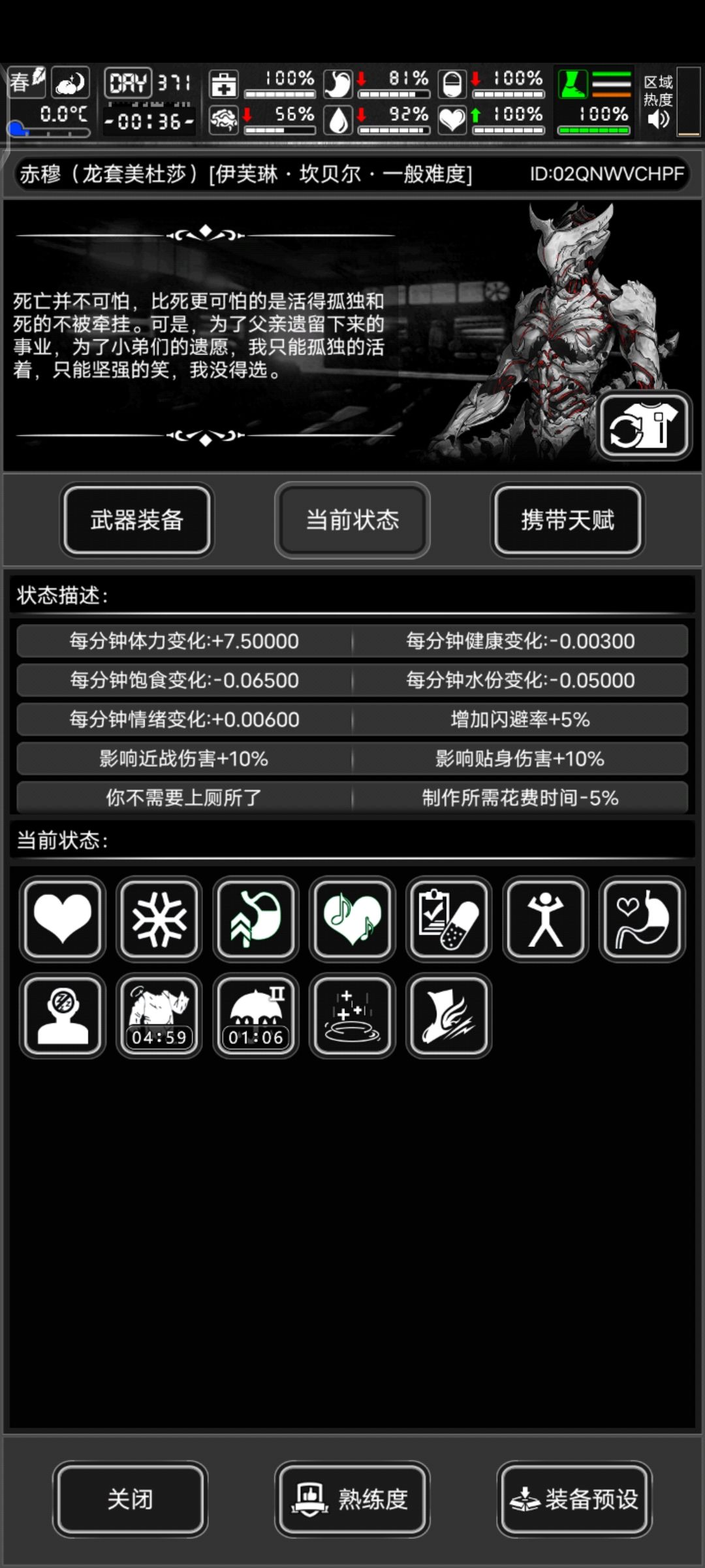 求助为啥怀斯来了没给任务 1