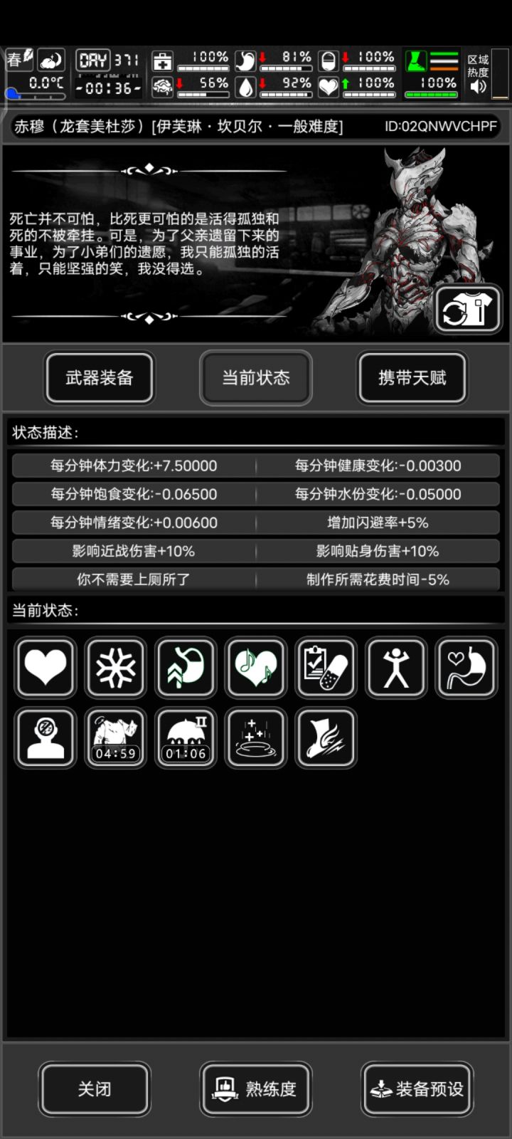 求助为啥怀斯来了没给任务截图