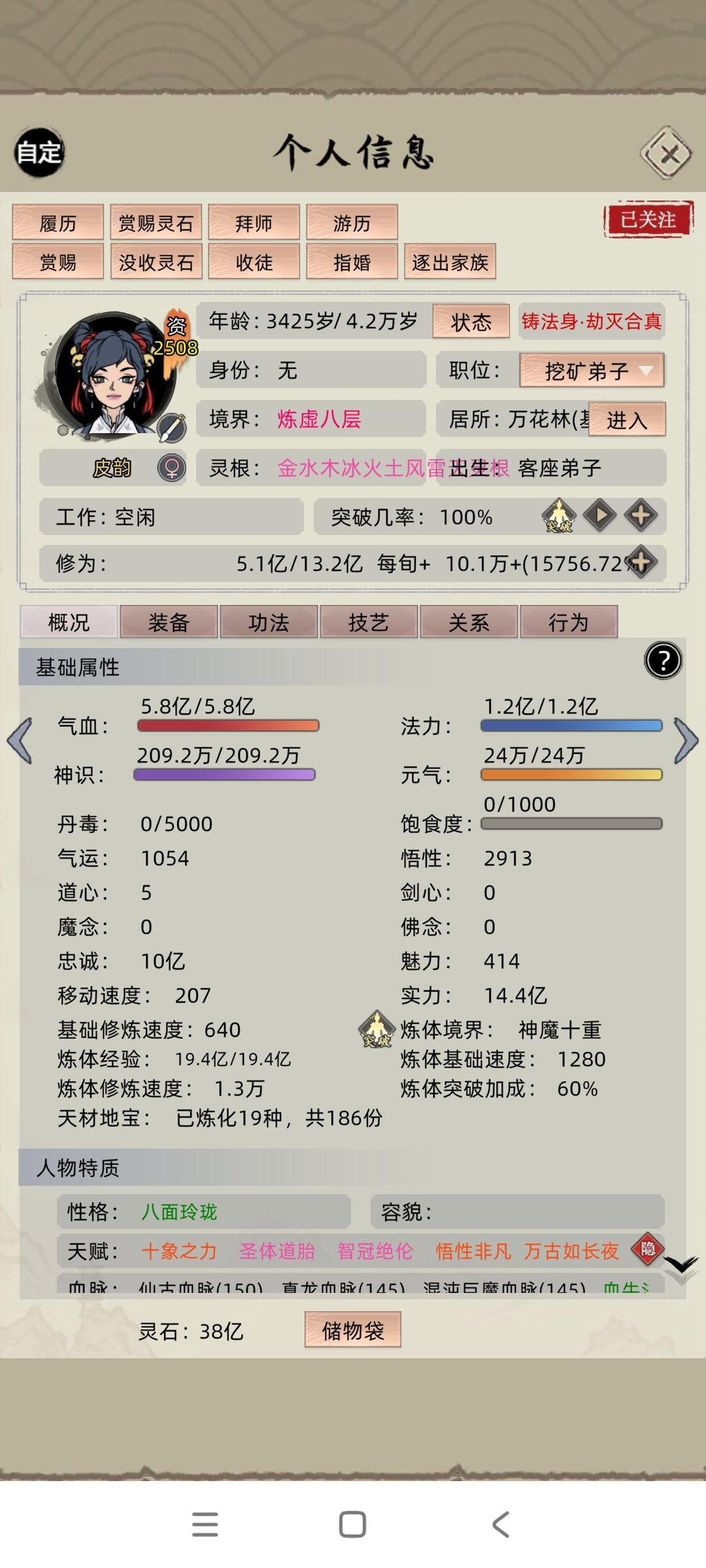 炼虚跨两个境界逆斩大乘 1