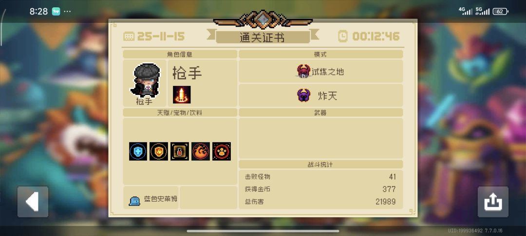 我宣布手刀皮肤难度狗都能过关 2