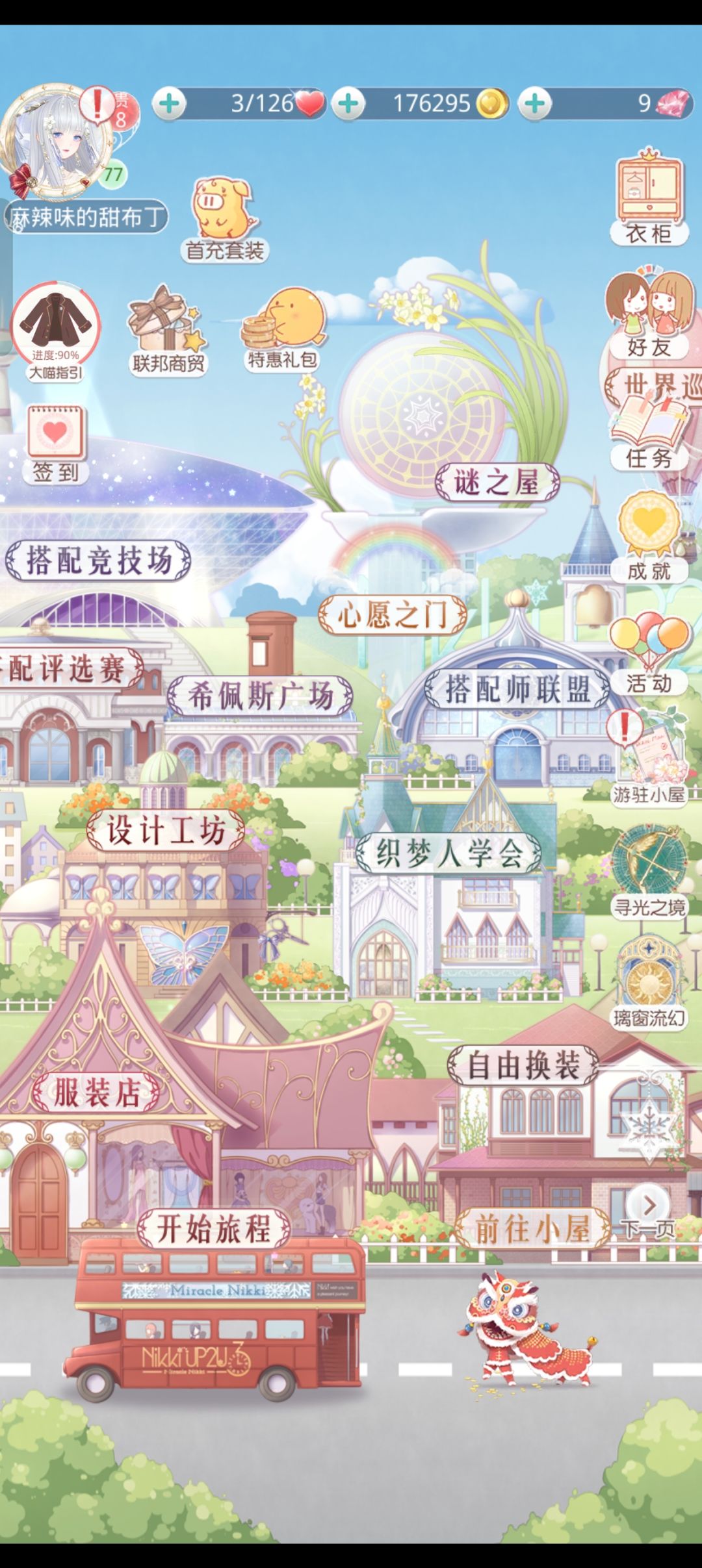 安卓v区回归玩家 2