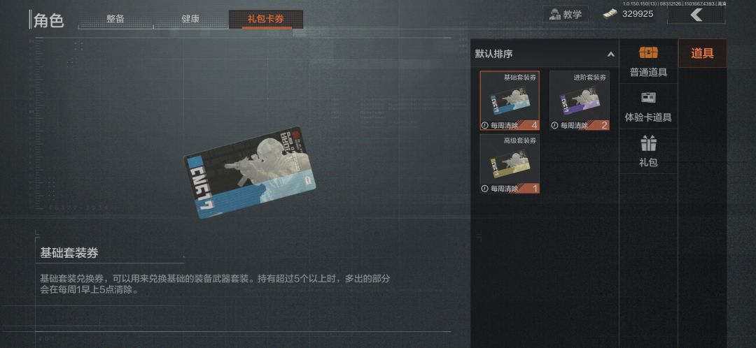 新手,不太会玩 1