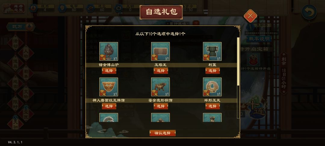 如题 2