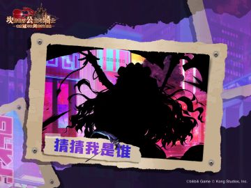 《坎公骑冠剑》猜猜我是谁？