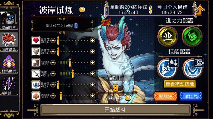 彼岸攻略:道具大运来咯截图