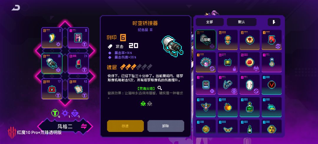 霓虹深渊我东西呢? 4