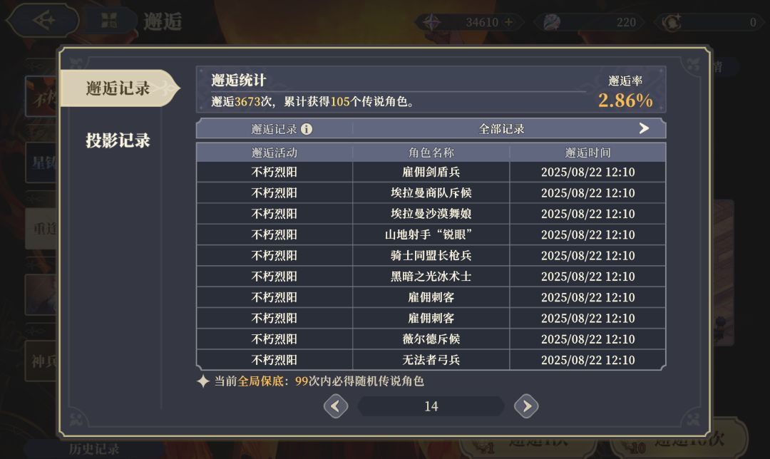 30发出彩!又是双黄蛋!140抽!全歪! 1