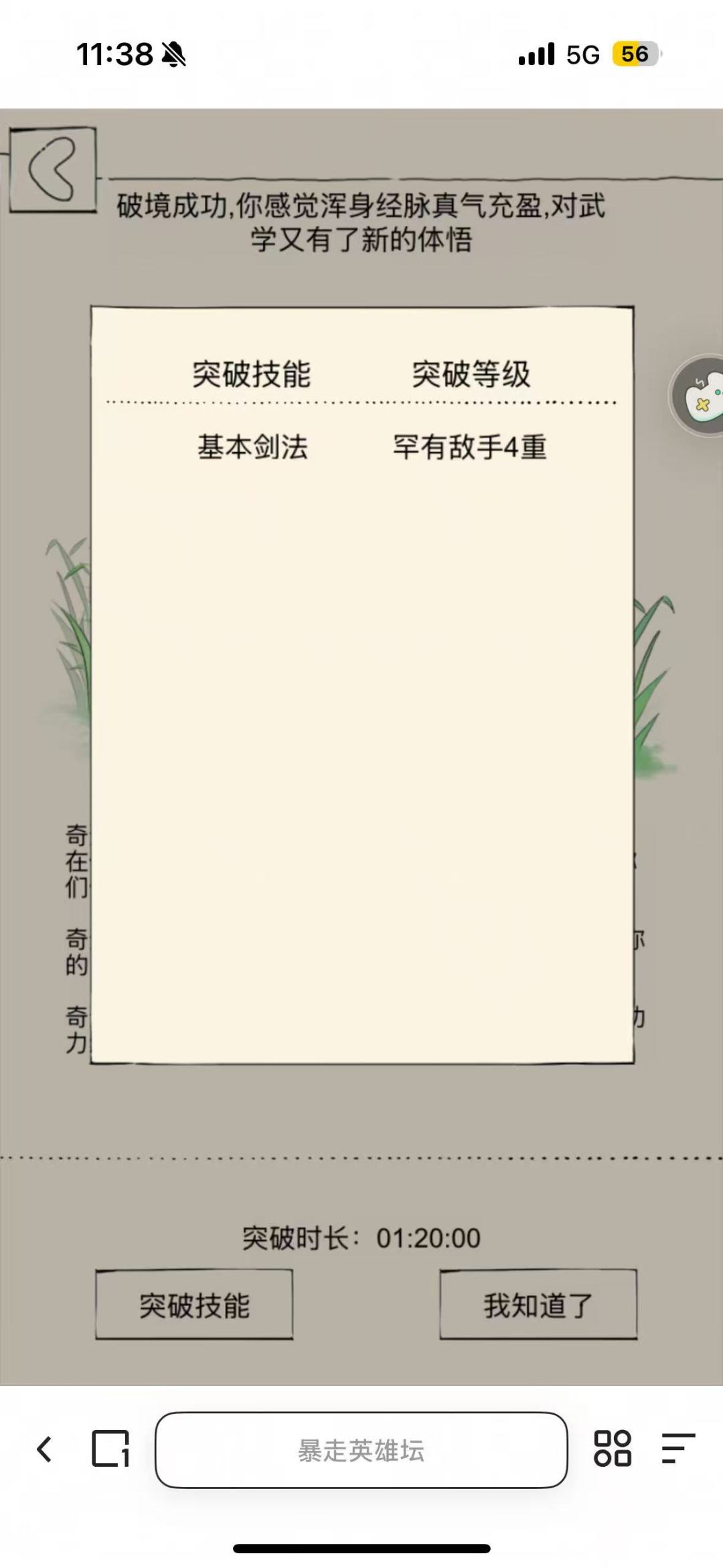 传功传爽了 2