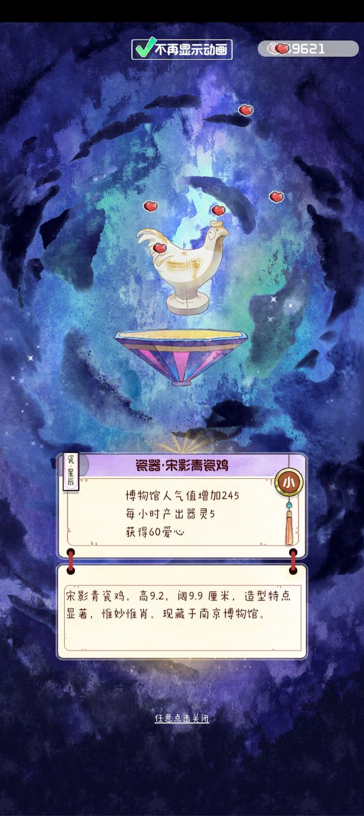 鬼市：青瓷鸡［小］和红绿陶灯［中］ 3