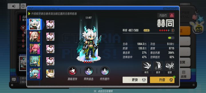 赫同480升500提升大吗截图