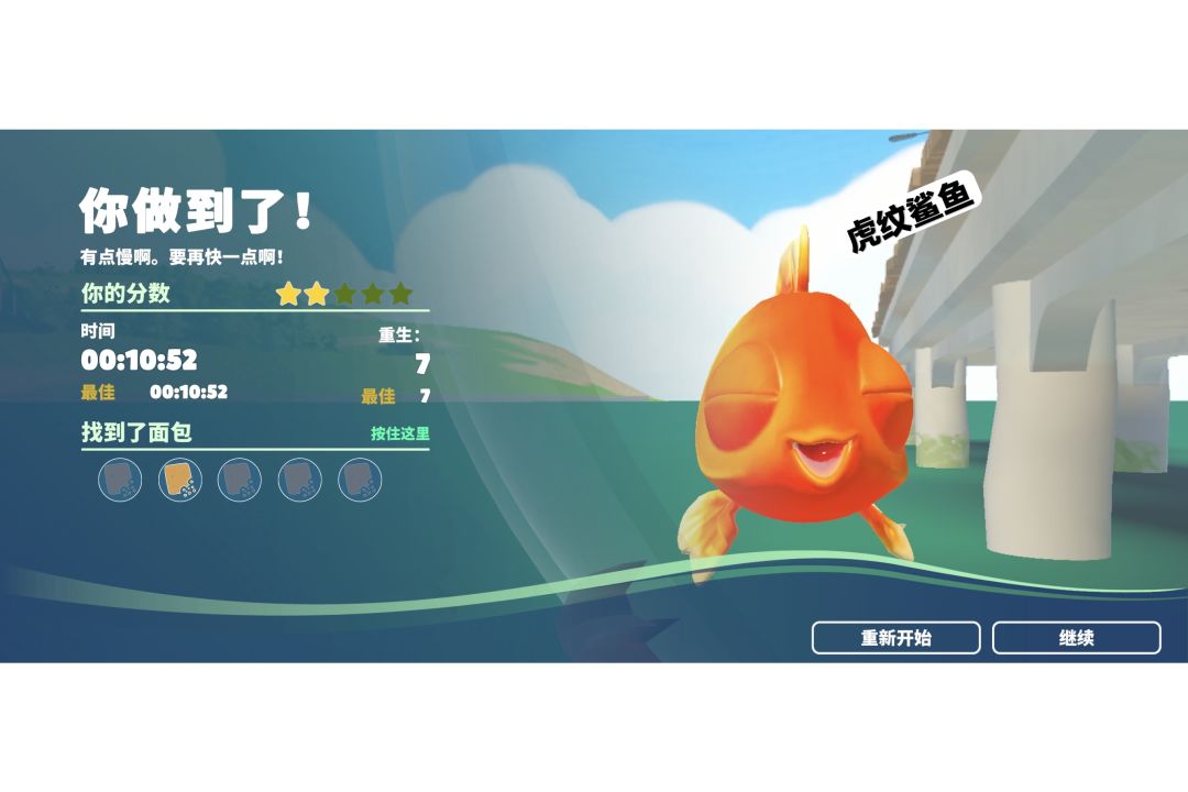 第一关通关记录。 1
