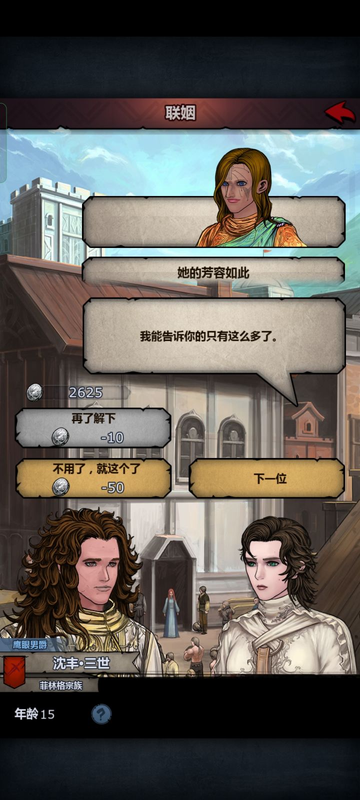 帮忙观摩一下这个瓦诺有多少血截图