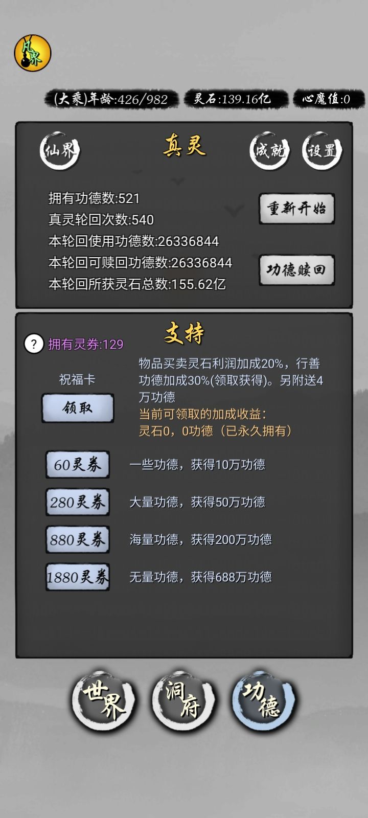 时间太短了 1
