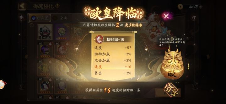 新区招财头16截图