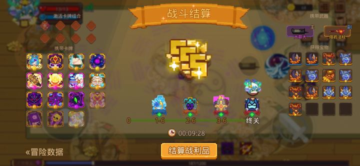 打卡!我的猎魔之路!截图