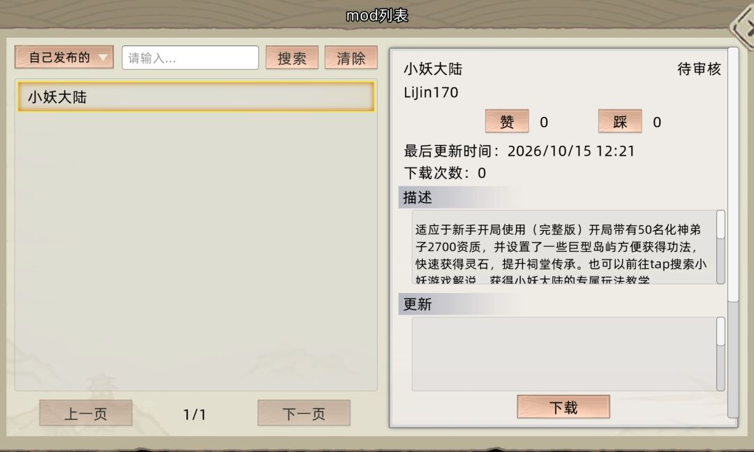 请问一下这自定义地图审核需要多长时间? 1