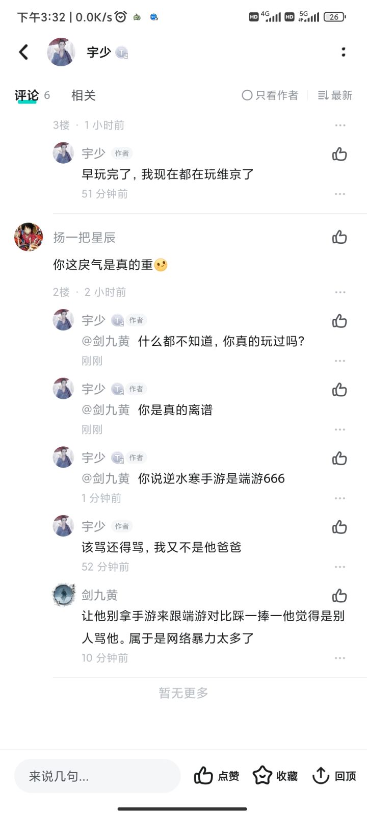 逆天截图