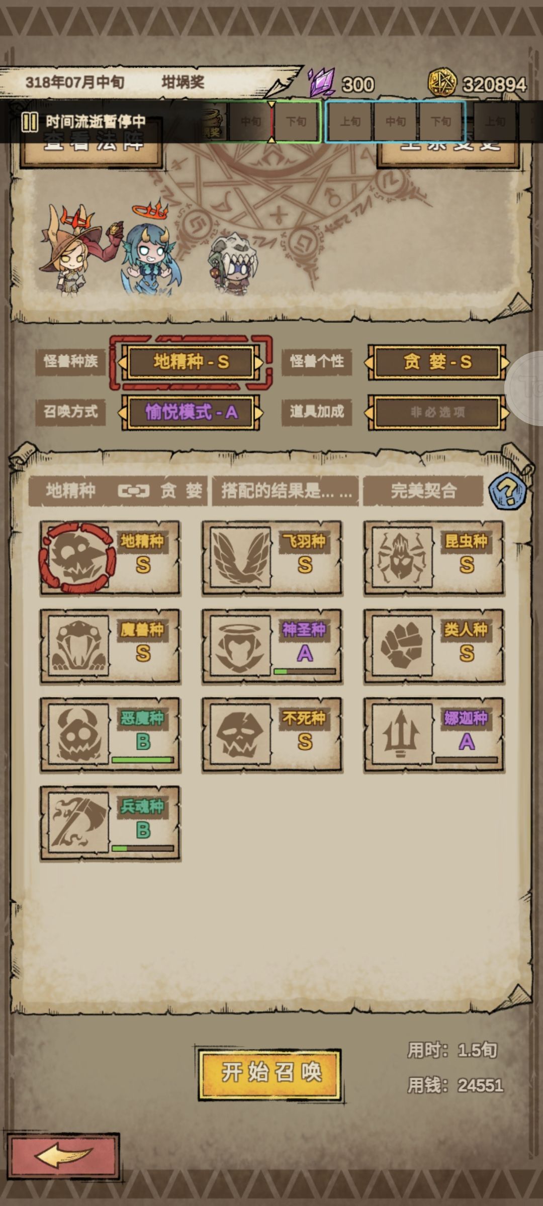 完美契合（已全）
地精种-贪婪
飞羽种，娜迦种-嫉妒
昆虫种-纵欲
魔兽种-暴食
类人种，神圣种-傲慢
不死种，恶魔种-暴怒
兵魂种-懒惰
因为不小心通关了，金币不太好打了，所以懒惰之匙就没刷，等更新吧。
开始不知道，错过了一次虚无界。通关了才凑出三魔王
另外（愉悦演出）这个技能真的很好用，主祭这个技能就不会再缺热情值了
over
………………
附加了三个魔王的魔王技能，感觉没什么***用
………………
刚才楼下说神圣种和傲慢也是完美契合，去试了一下，已经更新了，现在应该是已经全了，如果还有，记得提醒我一下
………………
正常魔史只能30级传奇突破就到顶了，魔王是需要等虚无界的时候50紫水晶转换的，每次转换一个，所以虚无界一定不要错过。水晶要留着，阵法等着买个3祭祀的s级的就行了，截图