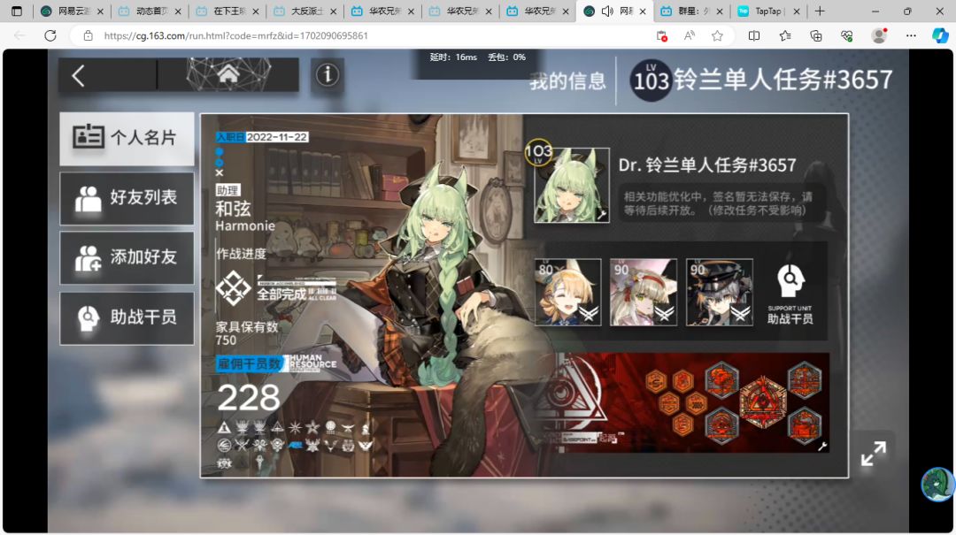 求个正常一点的助战位好友 1