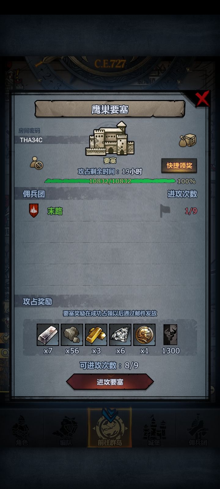 救命截图