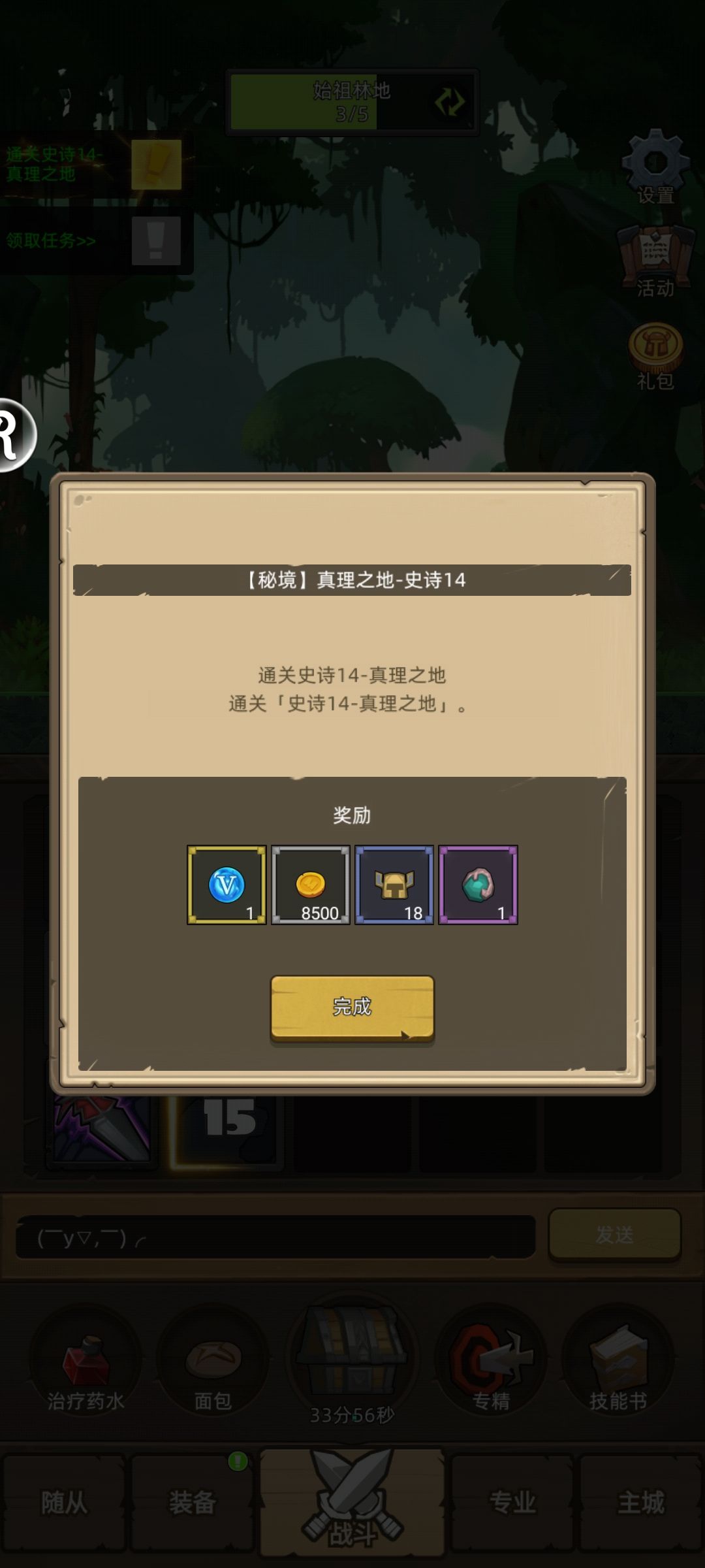 纪念4万4过真理14 1