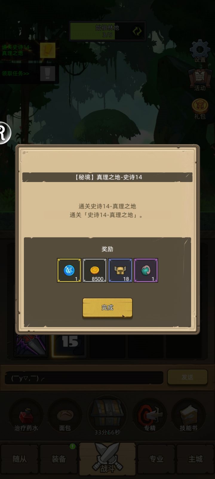 纪念4万4过真理14截图