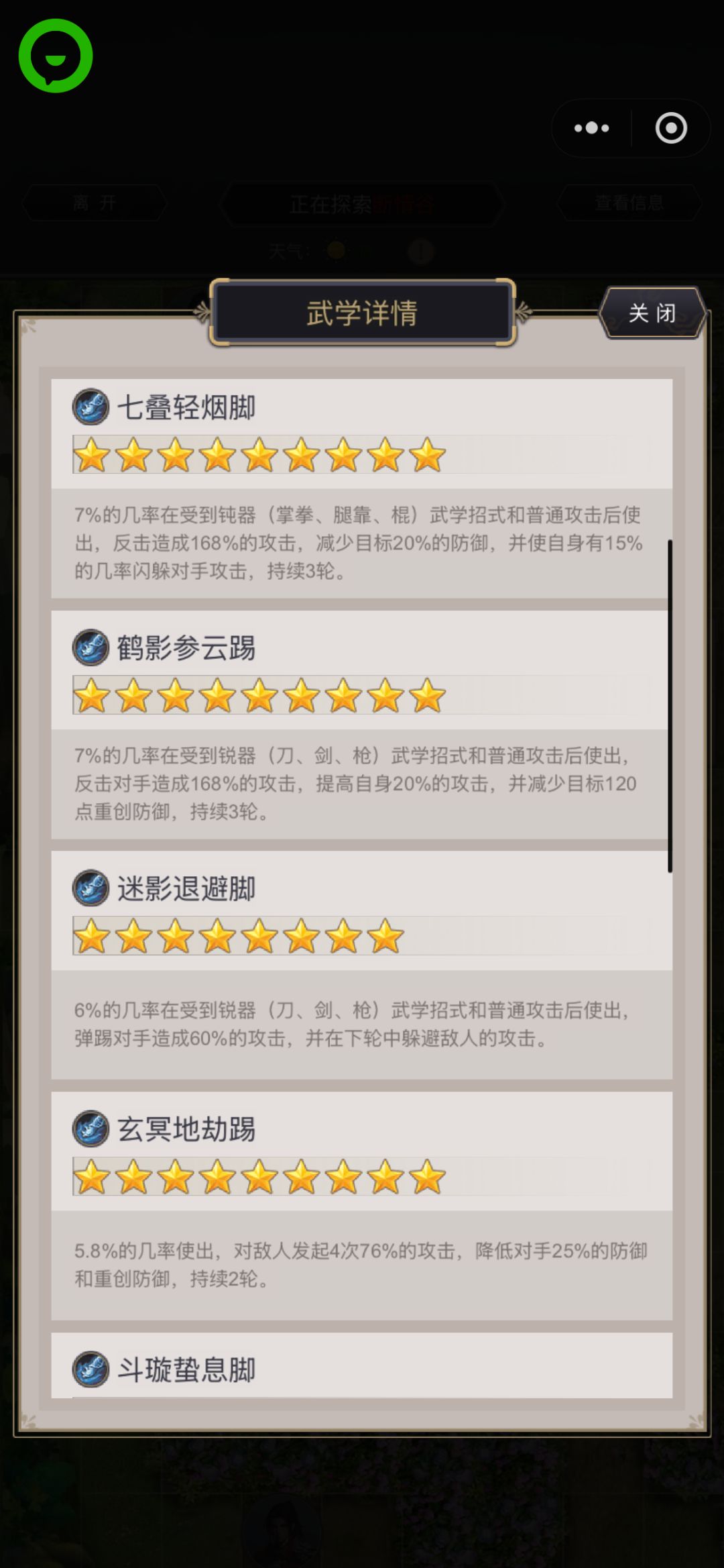 动态图片 3
