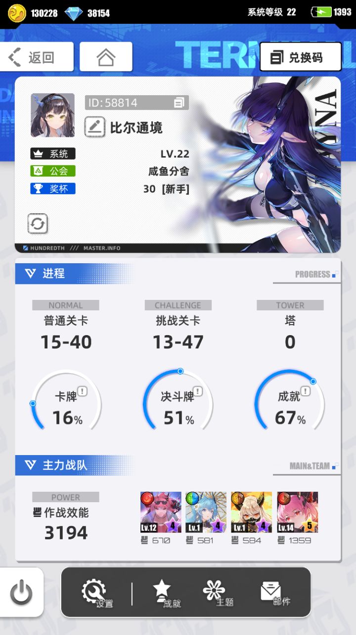 # 我的百分之一截图