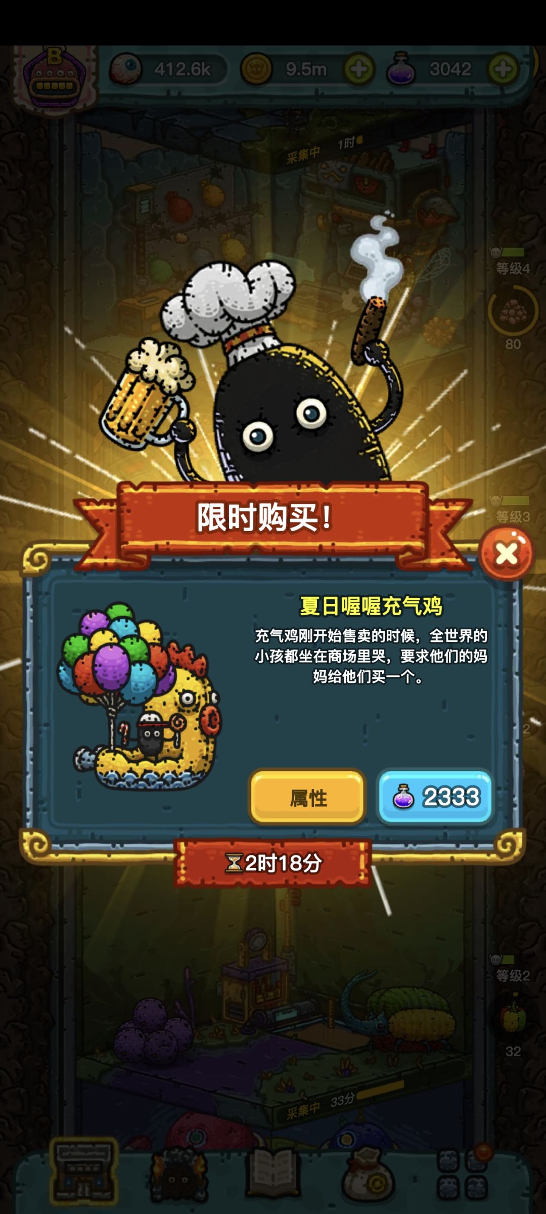 这两个搞哪个更好呢?刚解锁五图 1