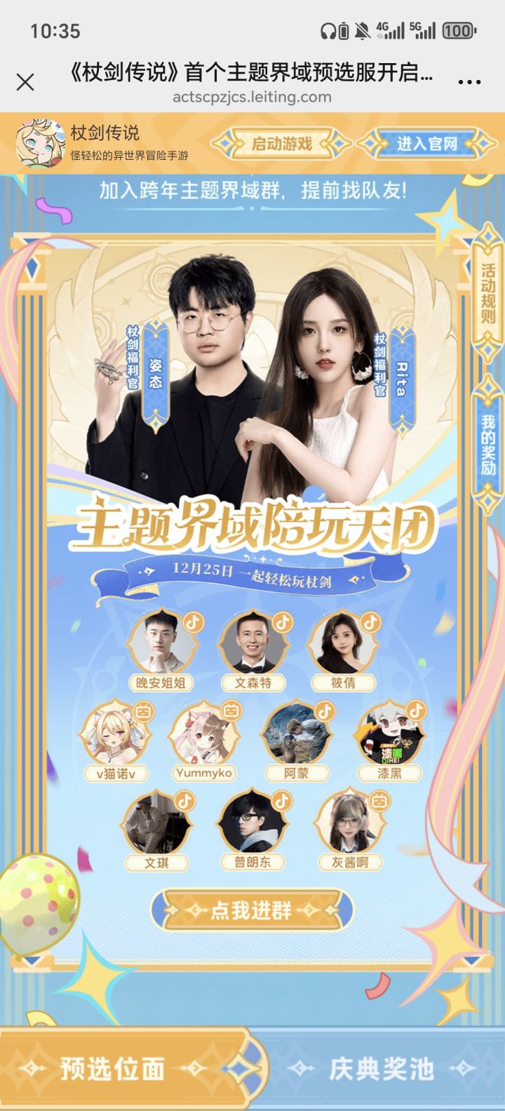 有必要去吗截图