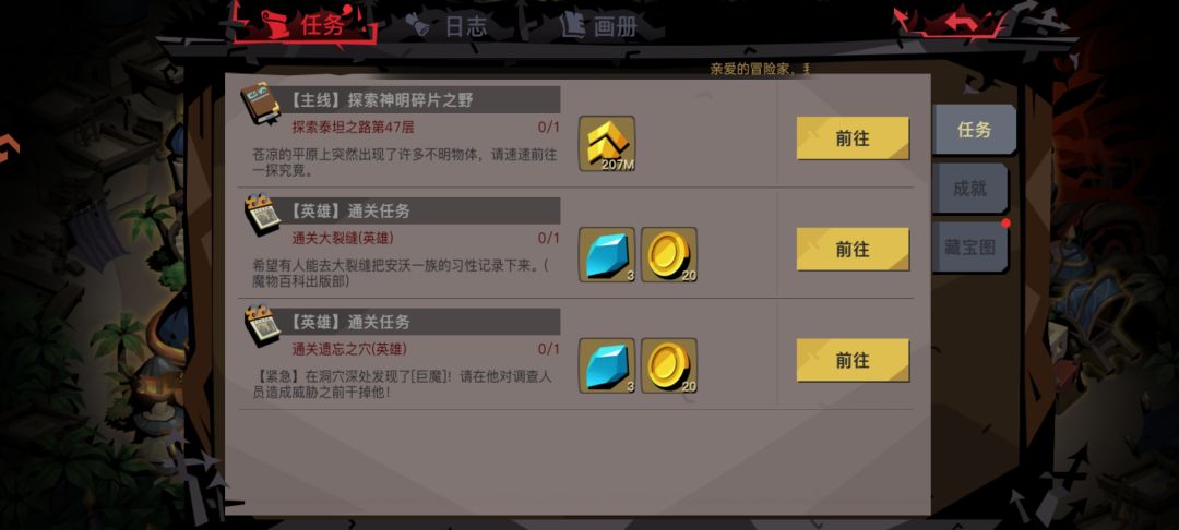一转的主线任务除了经验还有什么 1