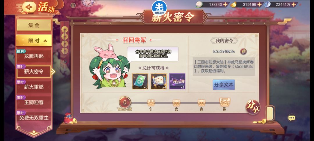 有没有结义的来 1