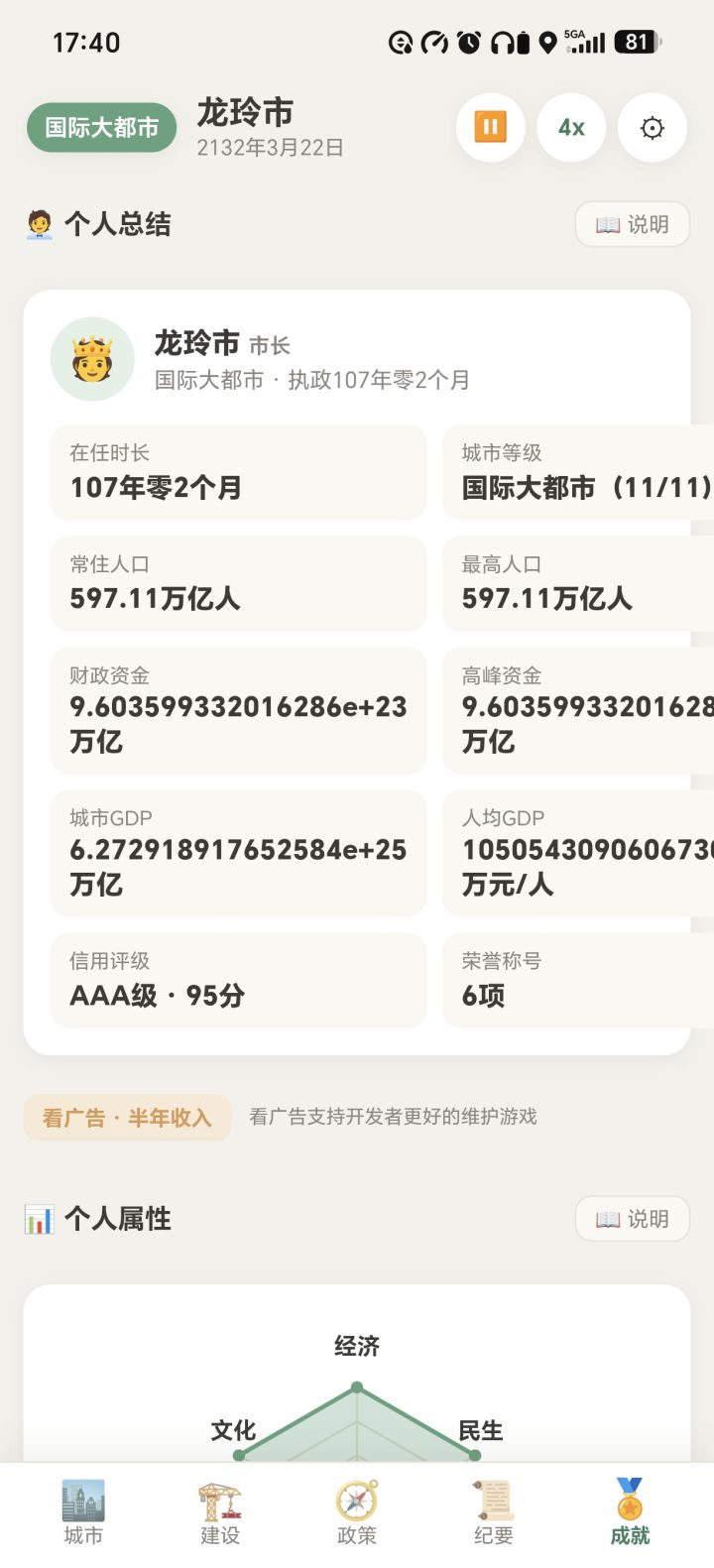 还行吧截图