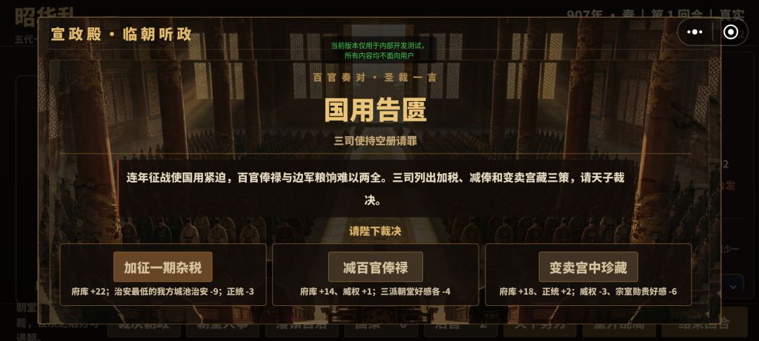 《昭华乱》停更通知 13