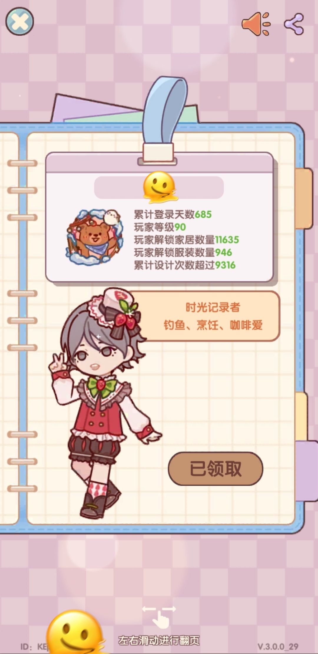 【两周年报告记录】福寿螺你欠我的拿什么还 9