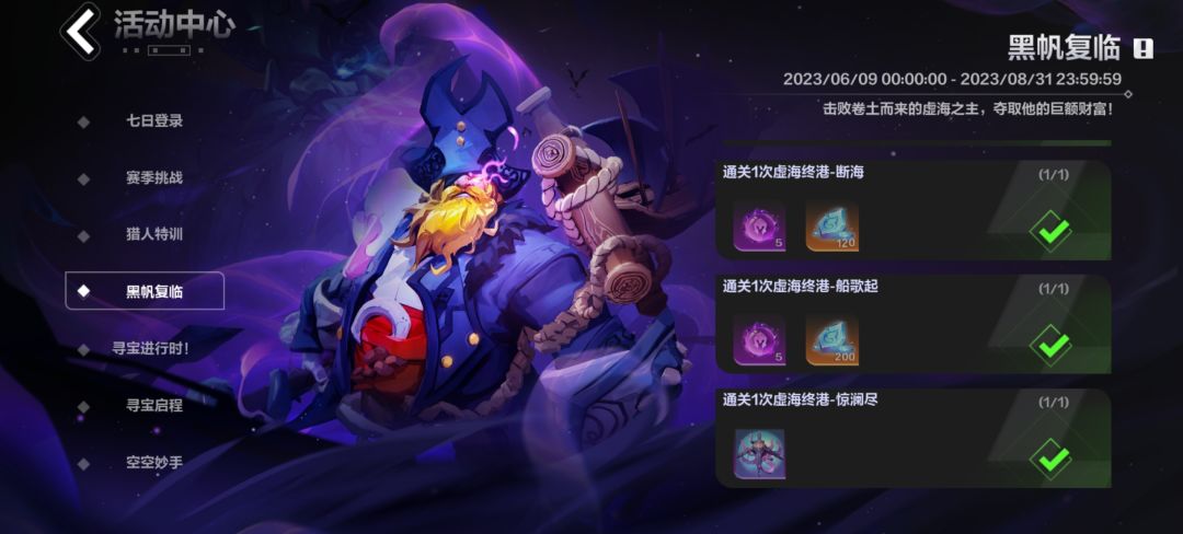 召唤1vs虚海5 1
