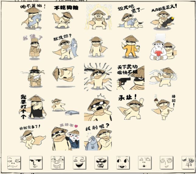 我的降龙十八掌表情呢/发怒截图