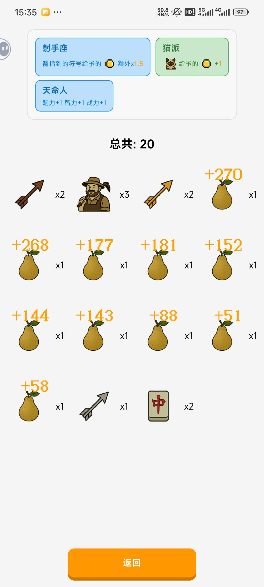 新手简易攻略 2