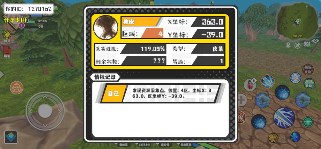 事件分享 1