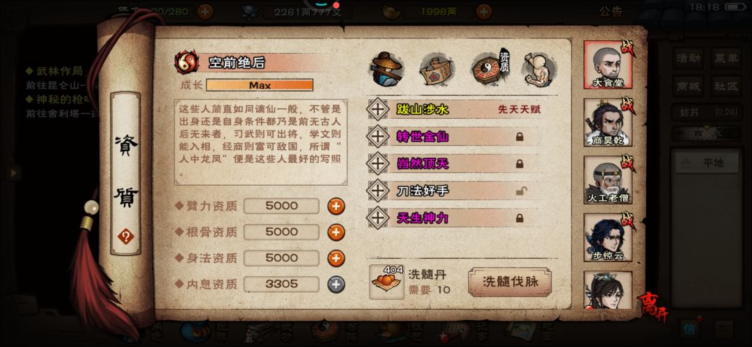 这还怎么弃坑 2