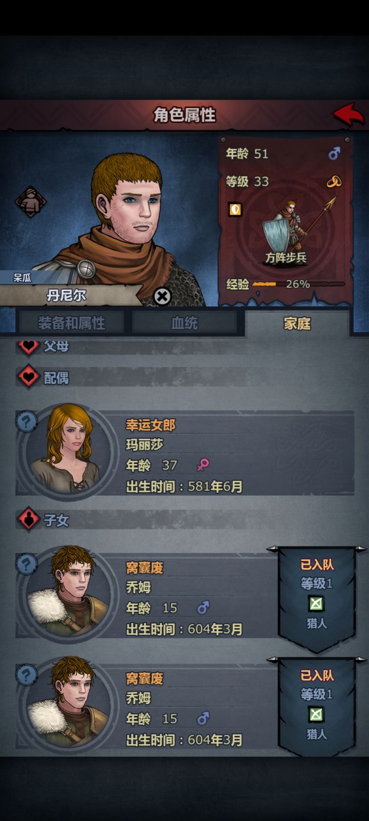 不是这是什么情况,两个孩子都是乔姆截图